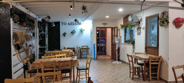 Taverna To Deilino