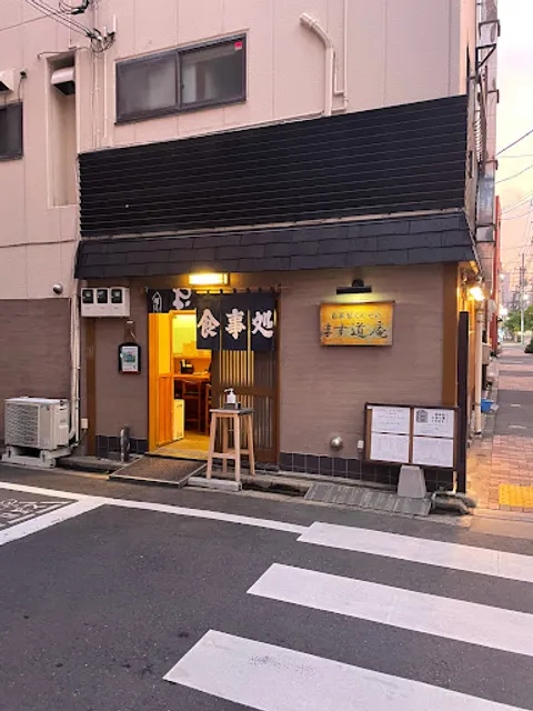 自家製くんせい ます道庵