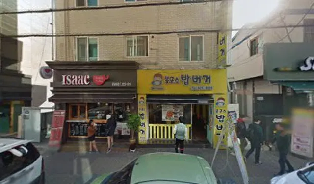 봉구스밥버거 충남대점