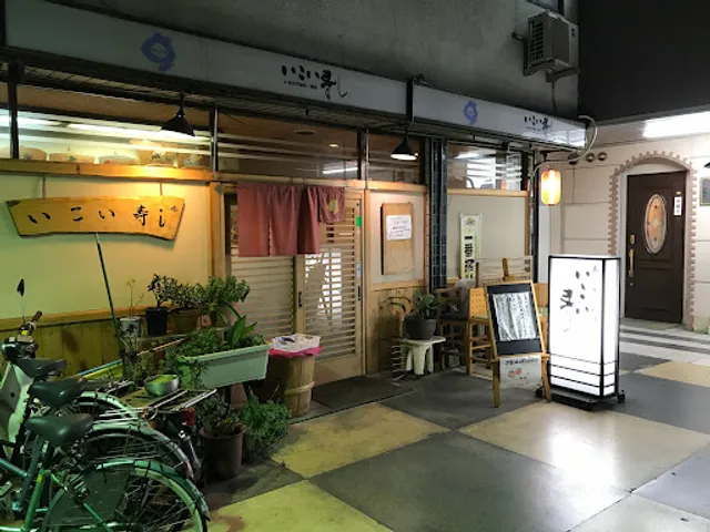Ikoi Sushi
