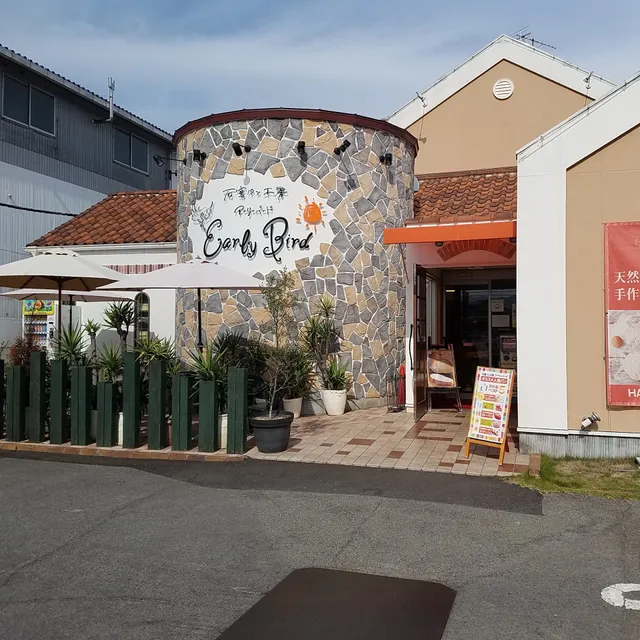 石窯パン工房アーリーバード