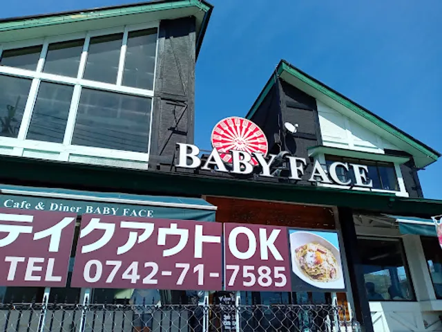 Baby Face Oshikuma