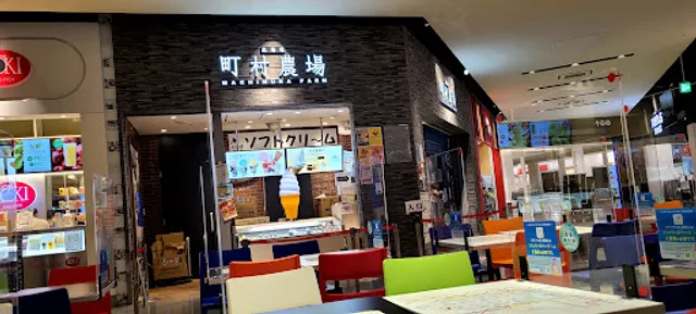 Machimura Farm Icecream Shop