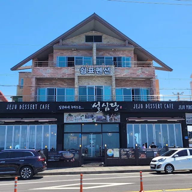 Jeju Dessert Cafe