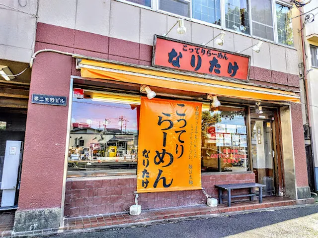 Chunky ramen Naritake Tsudanuma store