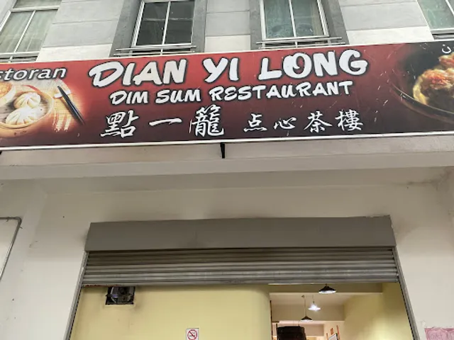 Dian Yi Long Dim Sum Restaurant