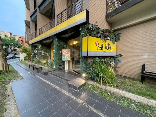 Rui Kee Hainanese Chicken Rice