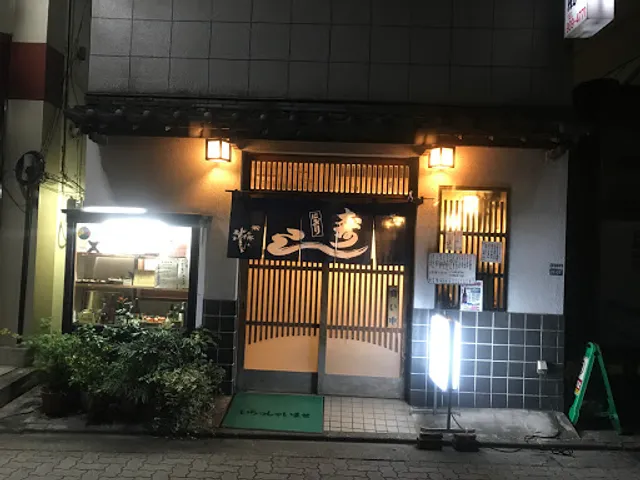 Sushi Kappo Sushikatsu