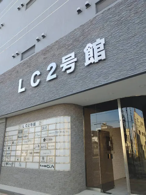 サブカル＆オカマBAR SAK-URAYAサクウラヤ（咲樂屋別邸）