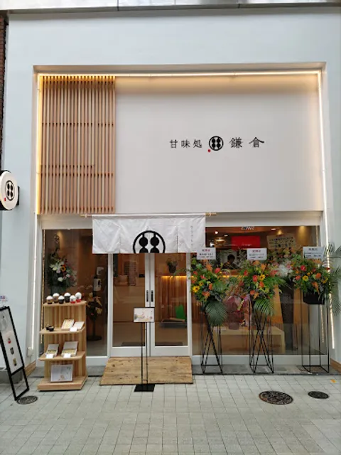 Warabi Mochi Kamakura Kumamoto