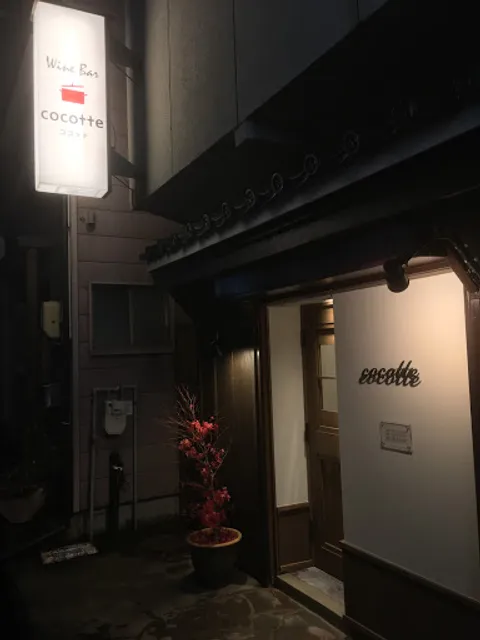 ワインバー ココット