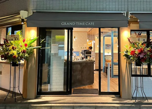 グランタイム 神保町店