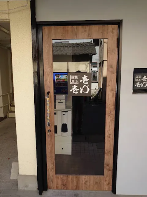 熊本麺屋 壱〇壱(101 ICHI MARU ICHI)