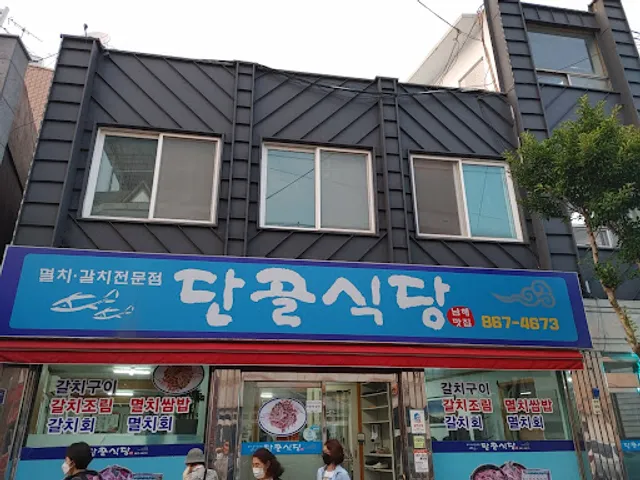 단골식당