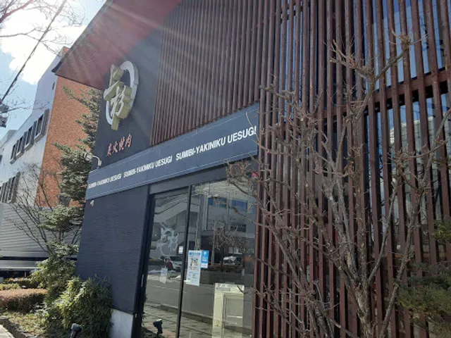 Yakiniku Uesugi - Koriyama