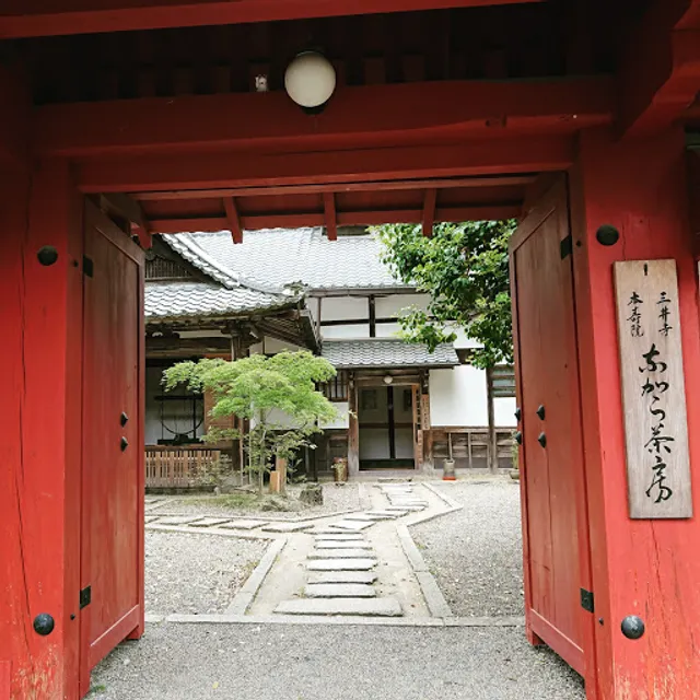 Nagara-sabo Honju-in