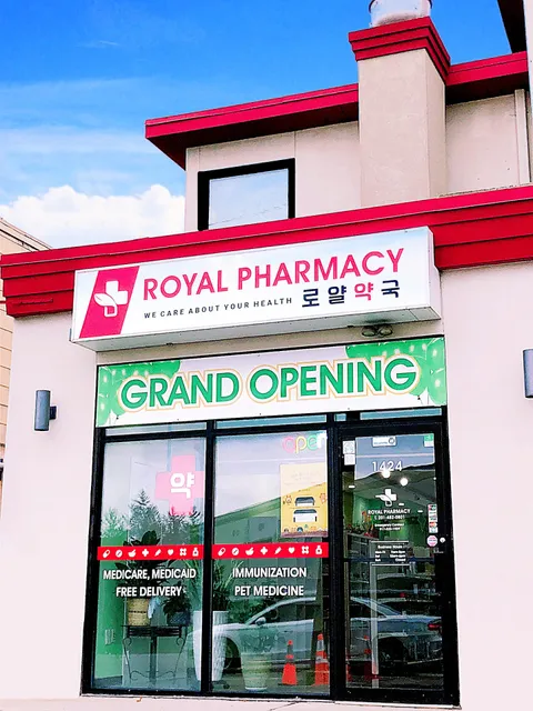 Royal Pharmacy (로얄 약국)