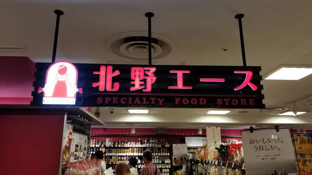 Kitano Ace (Fukuoka Parco Store)