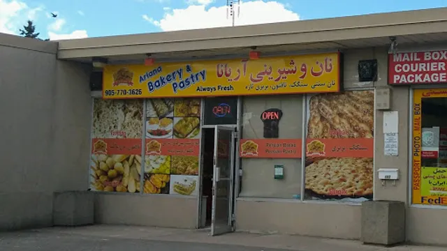 Aryana Bakeryآریانا