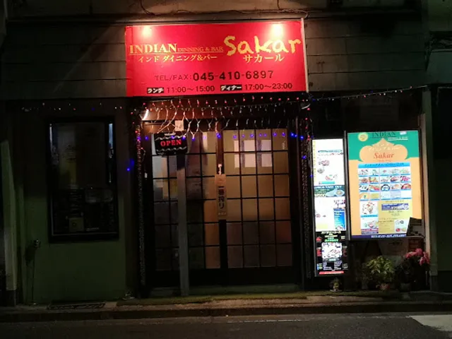 INDIAN DINING & BAR SAKAR