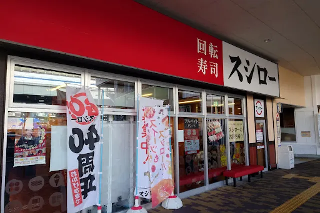 SUSHIRO (Nada Shinzaike)