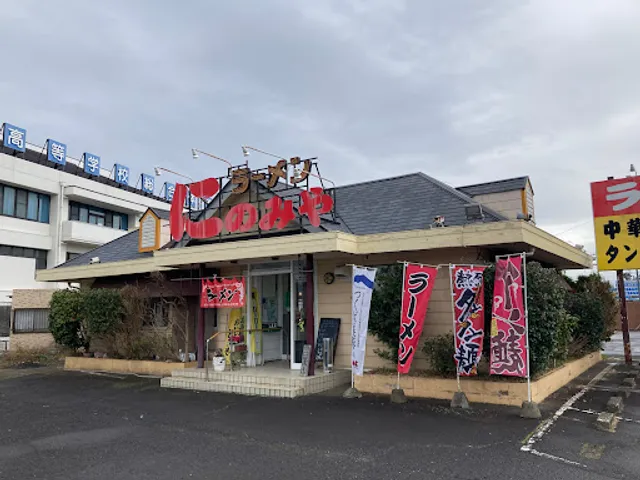 ラーメン にのみや