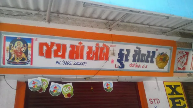 Jay Maa Ambe Fruit Centre