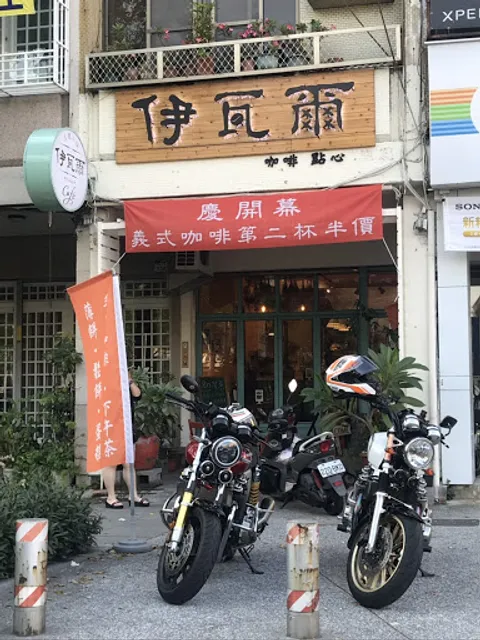 伊瓦爾咖啡館（Yvoire)