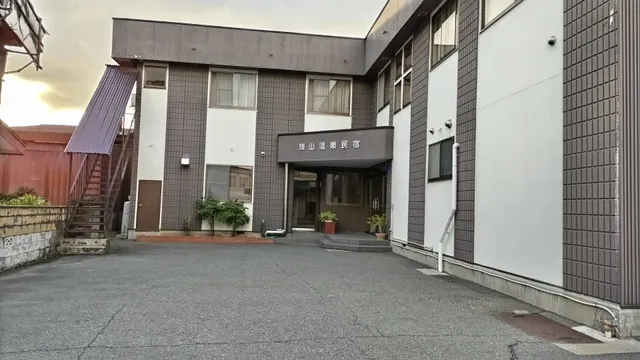 Hatakeyama Onsen Minshuku