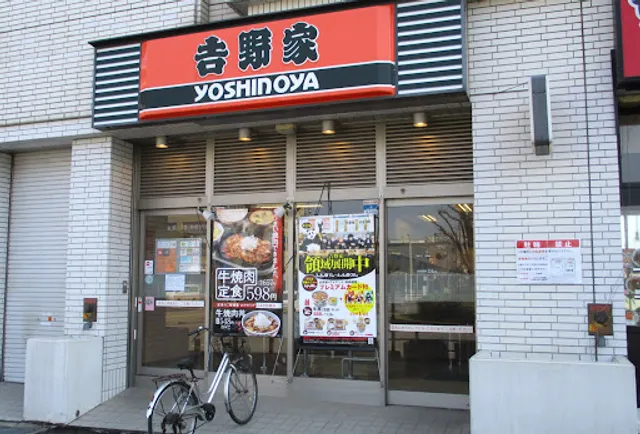 Yoshinoya