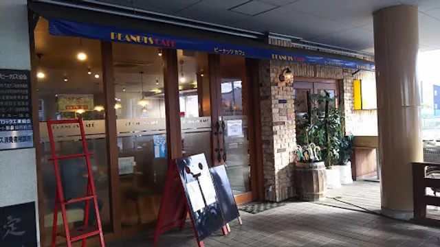 ピーナッツカフェ 薮田店