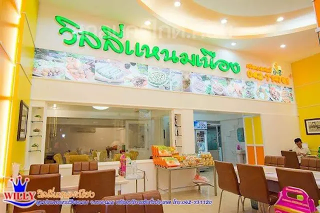 Willy Namnueng (Main Branch) for Vietnamese Dishes and Pho, Sakon Nakhon City