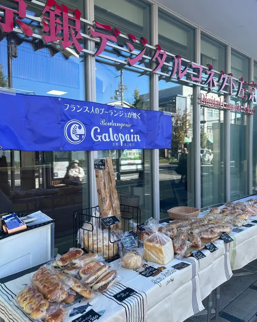 Boulangerie Galopain