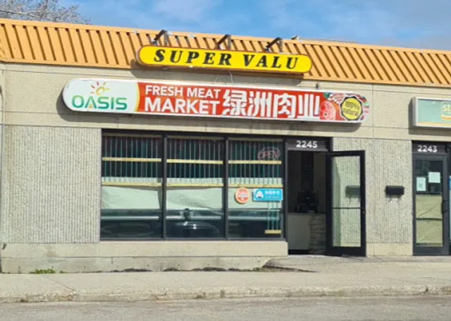 绿洲肉业OASIS FRESH MEAT MARKET