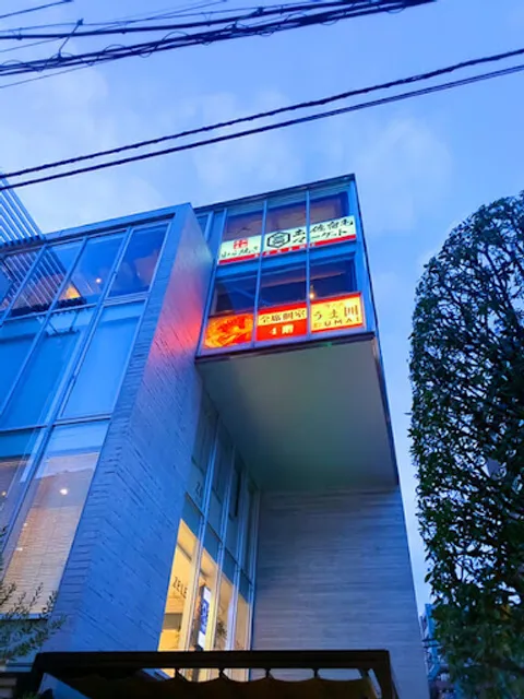 牛タン専門 うま囲 浦和駅西口店