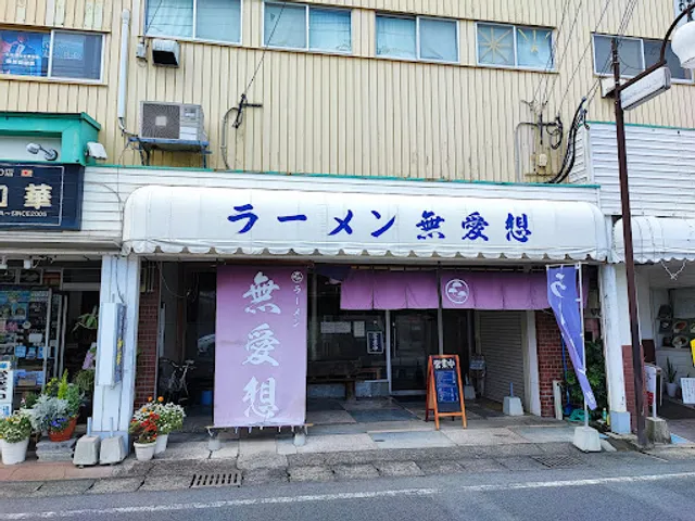 ラーメン 無愛想