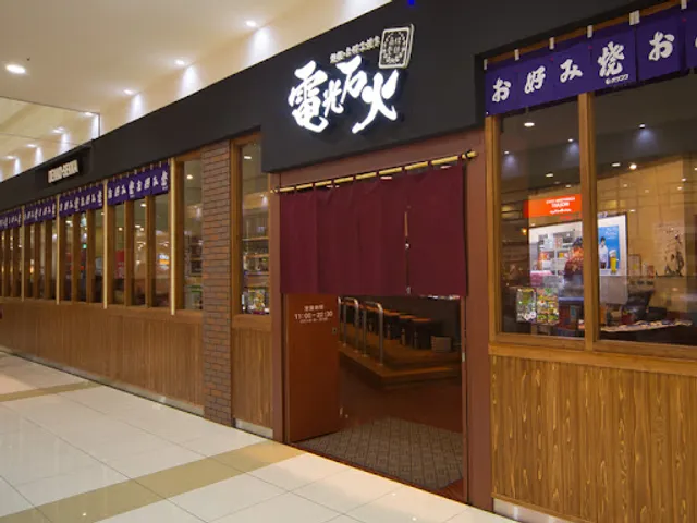 Denkosekka Takaramachi