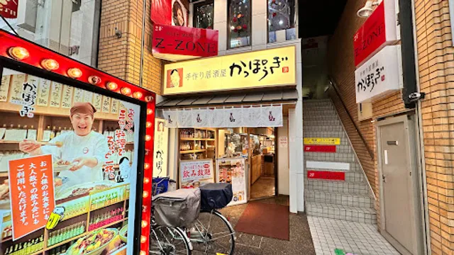 Jujuya Tenjinbashi 2 Chome (former Kappogi)