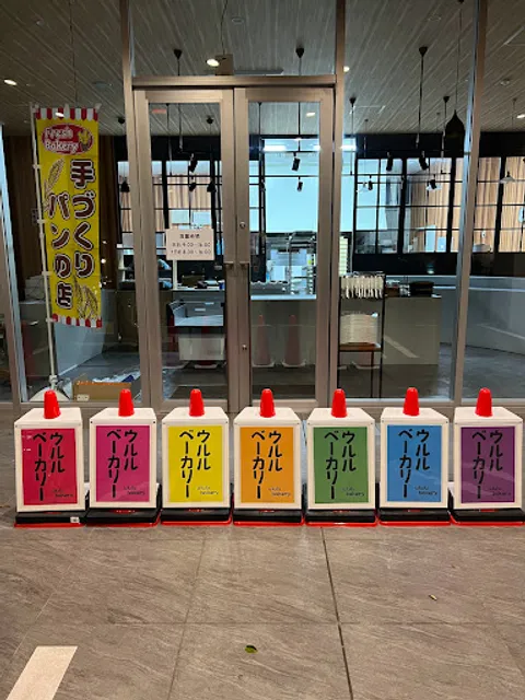 ululu ベーカリー（うるるべーかりー）