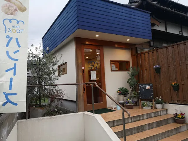pain TOOZ(パン トーズ)