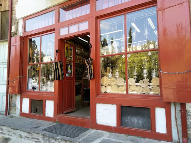 Εστιατόριο Καλαϊτζής-Χρυσούλης