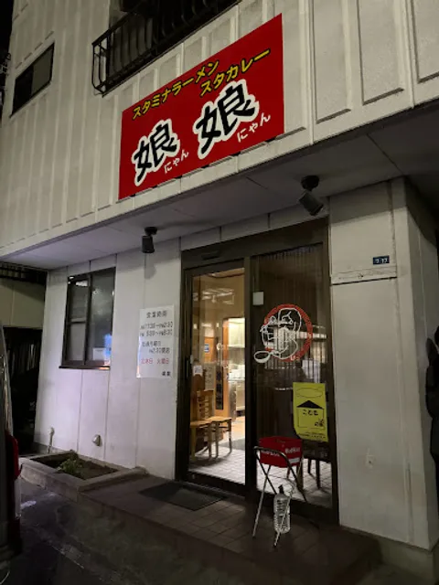 Nyan Nyan Ageo Atago