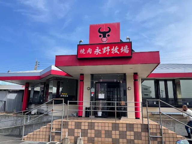 Yakiniku Nagano Ranch