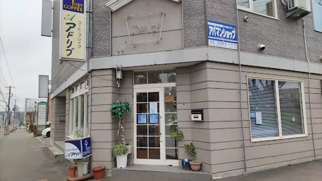 コーヒーブレイク アドリブ