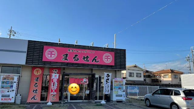 博多とんこつラーメン まるせん白浜店