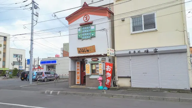 なつかし館・蔵 北大通店