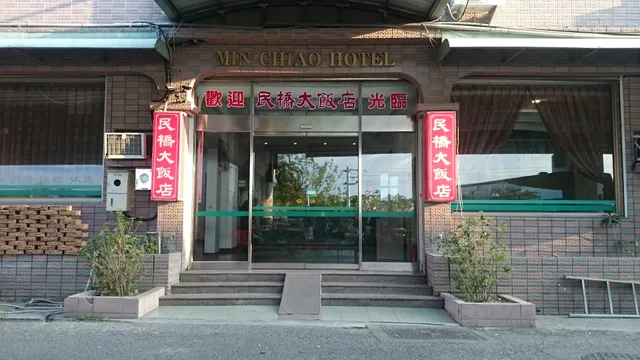 Min Chiao Hotel