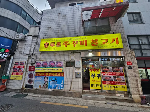 Chungmuro Jjukkumi Bulgogi