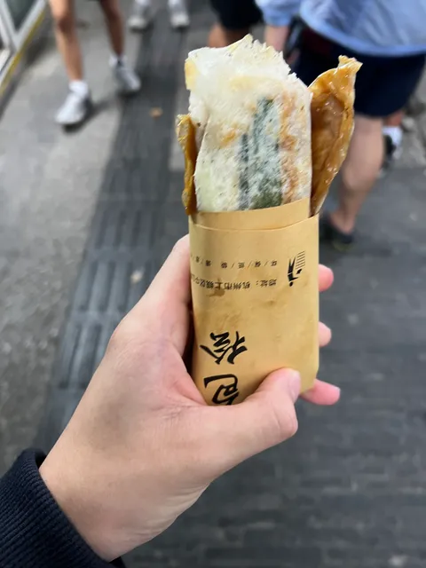 孙奶奶葱包会