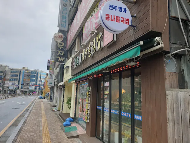 24시전주명가콩나물국밥 평택점